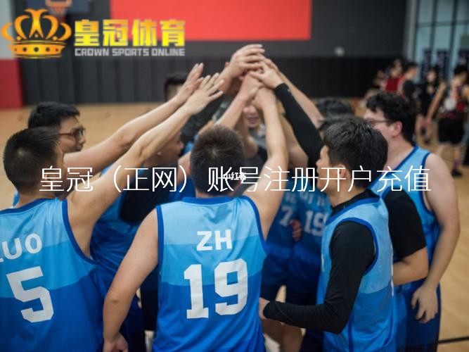 皇冠现金直营官网有一种铲除万难的肘劲