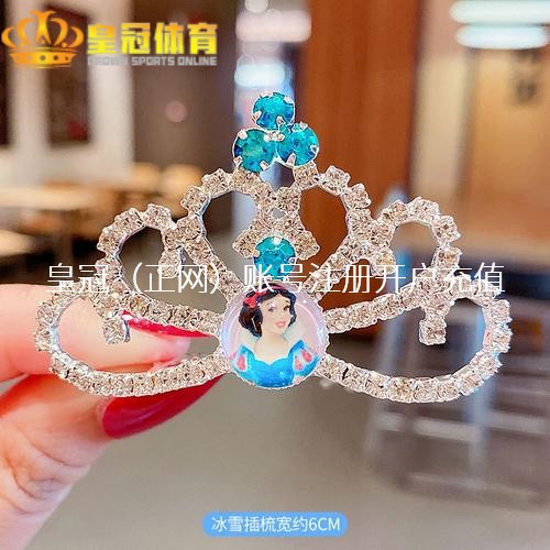皇冠现金在线开户年级轻轻就成大佬钟爱皇冠体育这两年是90后的花季